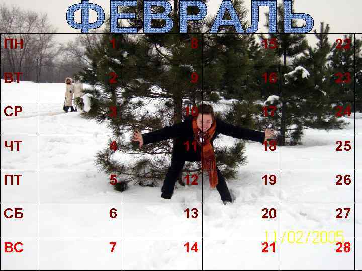 ПН 1 8 15 22 ВТ 2 9 16 23 СР 3 10 17