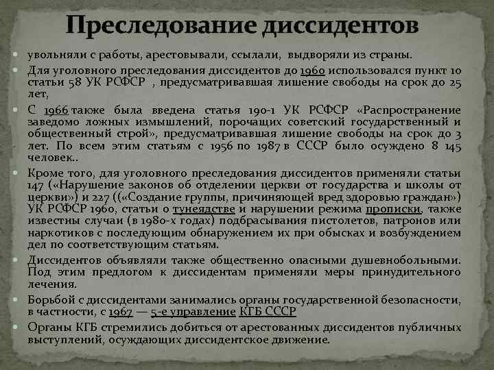 Виды преступлений по уголовному кодексу рсфср 1960 г схема