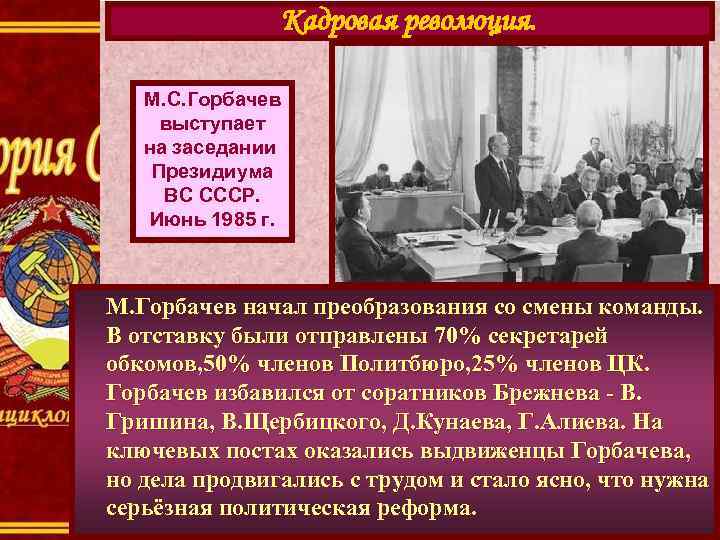 План автоматизации как основу объединения республик выдвинул