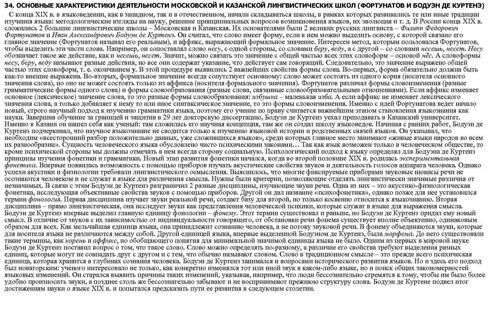 Указание на то правильно ли ученик осуществляет действие соответствующее образцу является действием