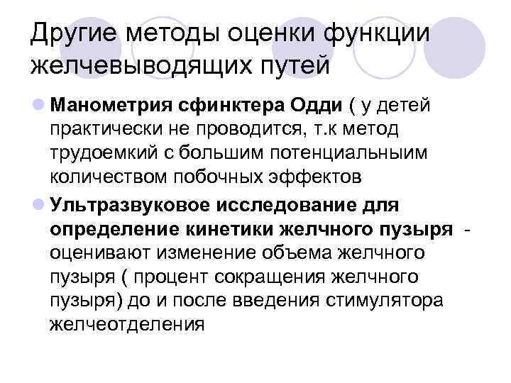 Манометрия сфинктера. Манометрия сфинктера Одди. Эндоскопическая манометрия сфинктера Одди. Манометрич дисфункция сфинктера Одди. Прямая манометрия сфинктера Одди Введение.