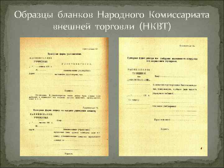 что относится к коммерческим документам. страхование внешнеторговой деятельности это.