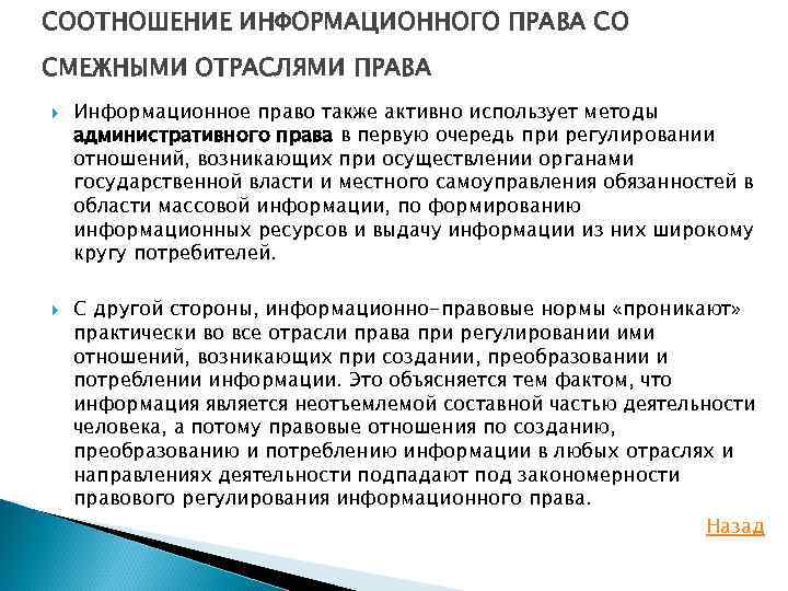 Соотношение гражданского процессуального права с другими учебными дисциплинами схема