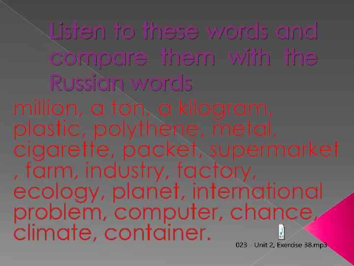 Listen to these words and compare them with the Russian words million, a ton,