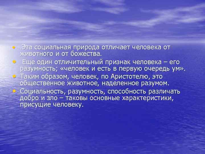 Человек отличается от природы. Что отличает человека от природы. Чем человек отличается от природы. Человек должен от природы различать. Природа отличие от человека такова.