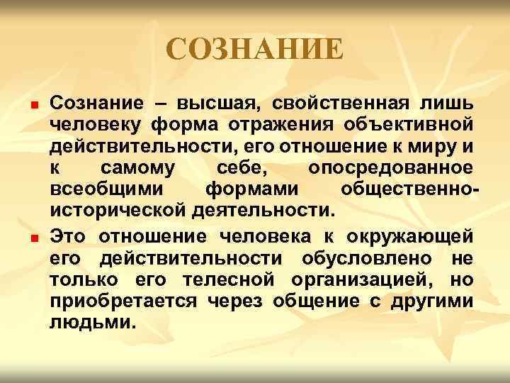 Высшая свойственная