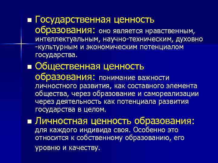 Сложный многоаспектный процесс перестройки или замещения