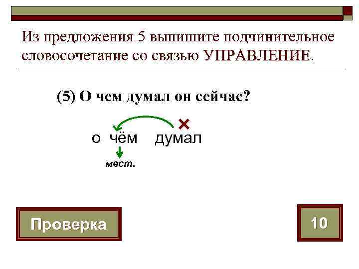 В каком ряду все словосочетания со связью примыкание постоянно сомневаться работать на ноутбуке