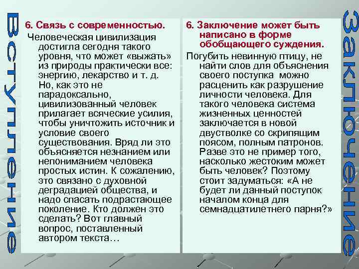 Цивилизованно как пишется. Как пишется цивилизация.