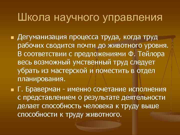 Исполнение представления