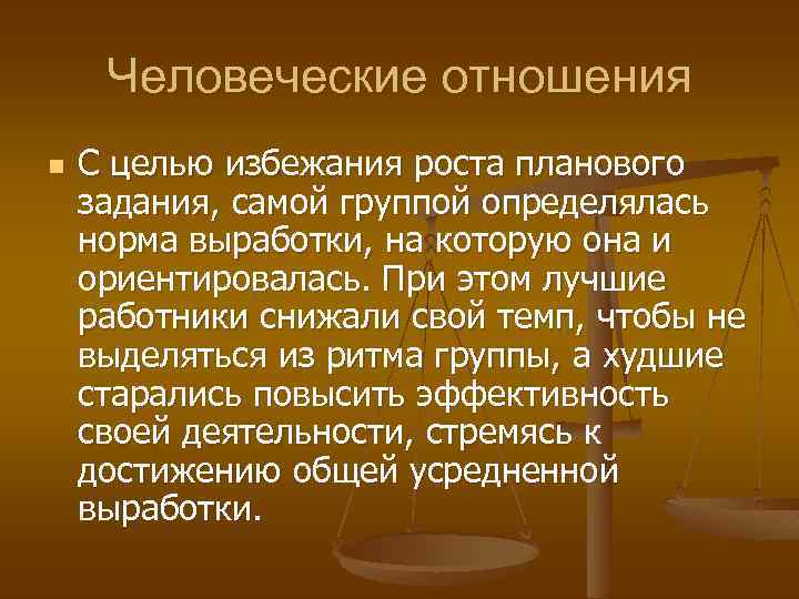 Определенные правила выработанные и принятые группой. В целях избежания. Избежание или избегание. Избежания или избегания как правильно. Во избежании или во избежание.