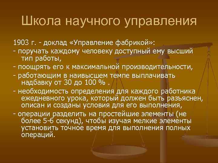 Управление научная статья