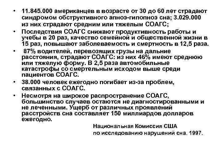  • 11. 845. 000 американцев в возрасте от 30 до 60 лет страдают