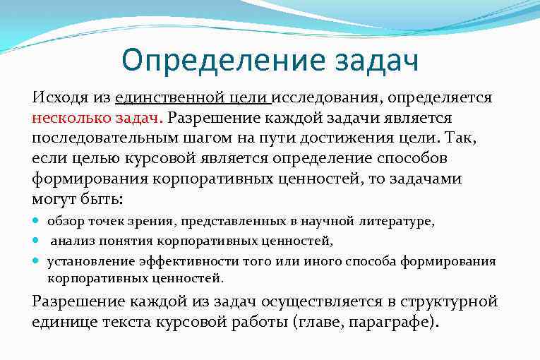 Определение задачи основные. Задача это определение. Жанровая типология текста. Задачи пиар текста. Высокопоставленные задачи определение.