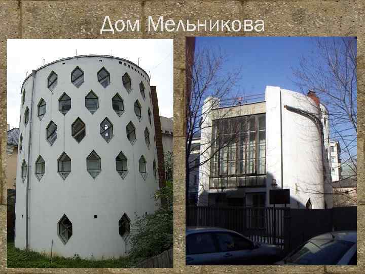 Дом Мельникова Корина Илона Викторовна 