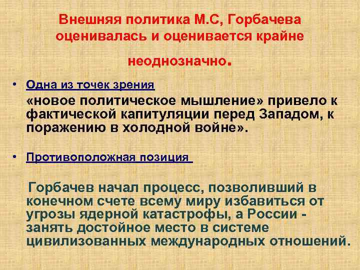 Как в изображении народа проявляется неоднозначность авторской позиции