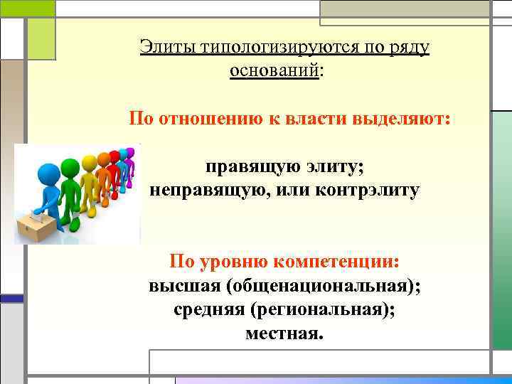    Кроме того, выделяют : 