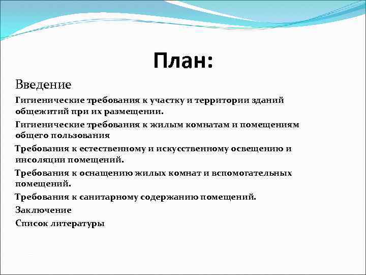 Бизнес план введение курсовая работа