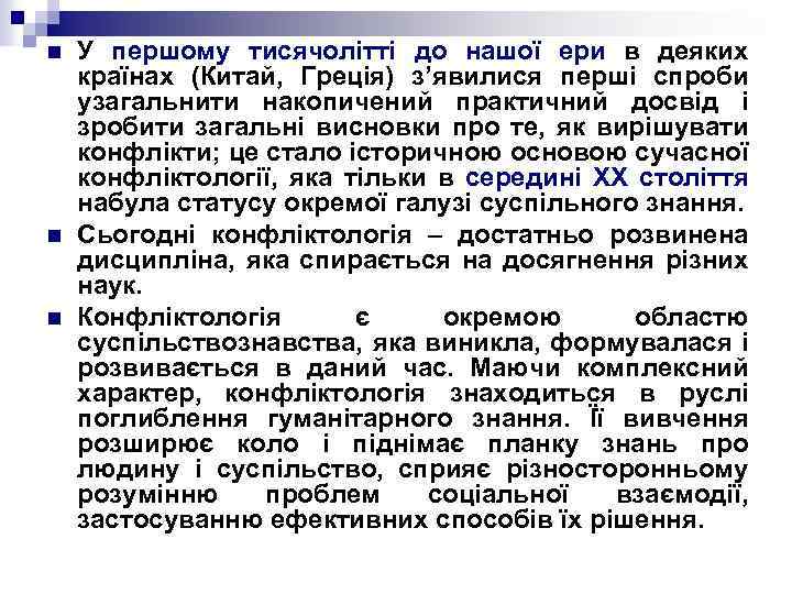 n n n У першому тисячолітті до нашої ери в деяких країнах (Китай, Греція)