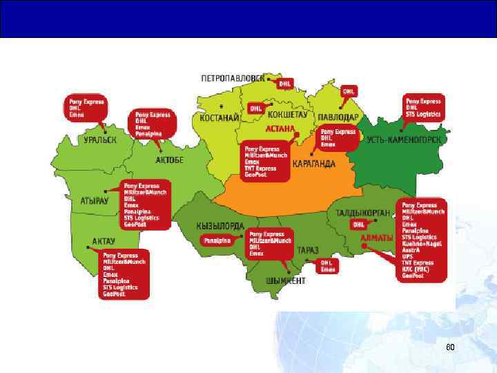 Общая Юридическая База для Транзитных Перевозок 60 