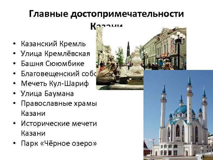 Казанский кремль казань презентация