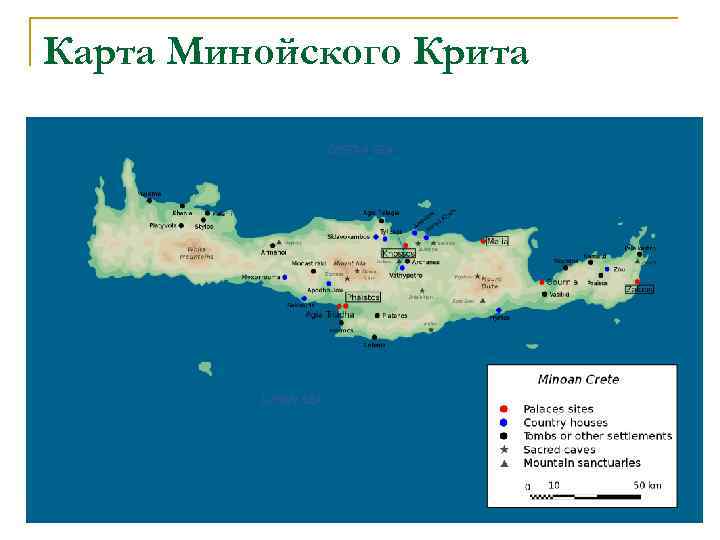 Карта Минойского Крита 