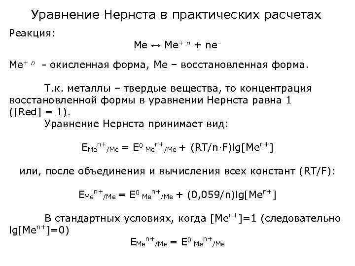 Химические реакции калькулятор