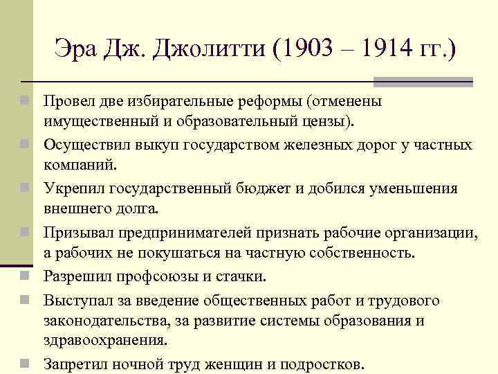 Конспект италия время реформ и колониальных захватов презентация 9 класс