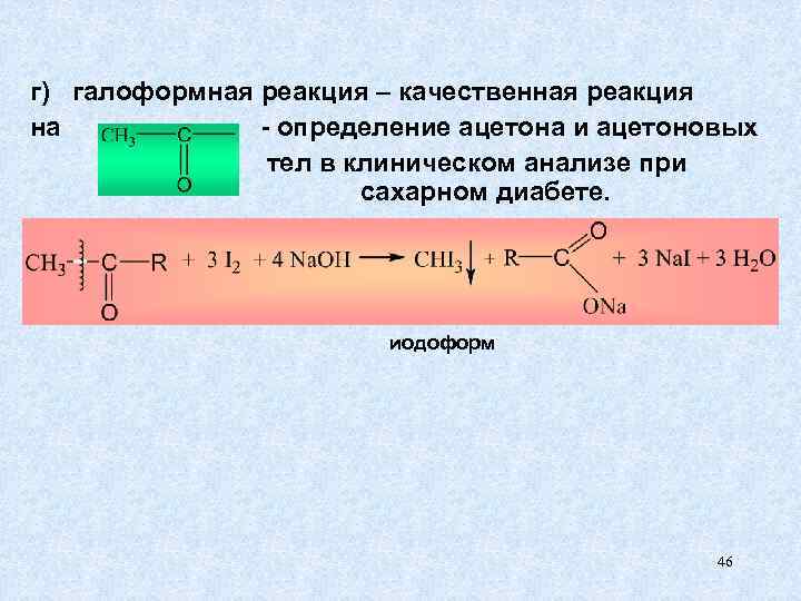 15 реакций соединений