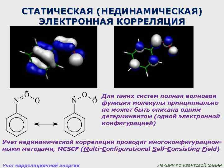 Функции молекул