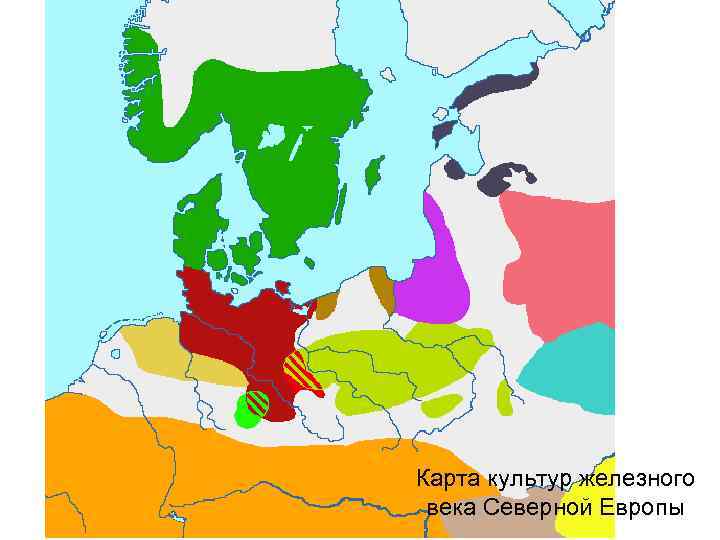 Карта культур железного века Северной Европы 