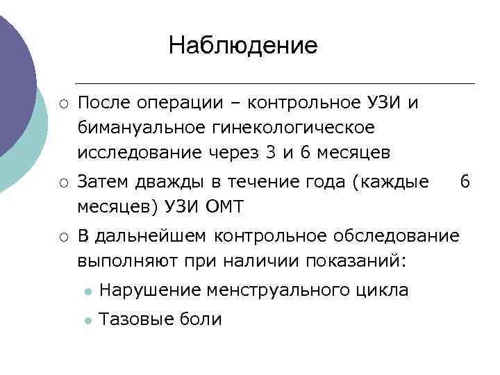 Через исследование. Памятка подготовка к УЗИ органов малого таза. Как подготовиться к УЗИ малого таза. Подготовка к УЗИ малого таза у женщин гинекология. Как подготовиться к УЗИ органов малого таза у женщин.