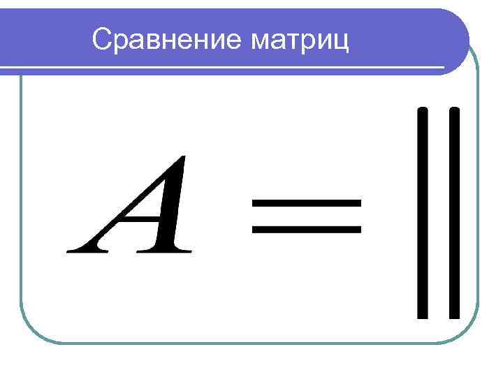 Сравнение матриц ip камер