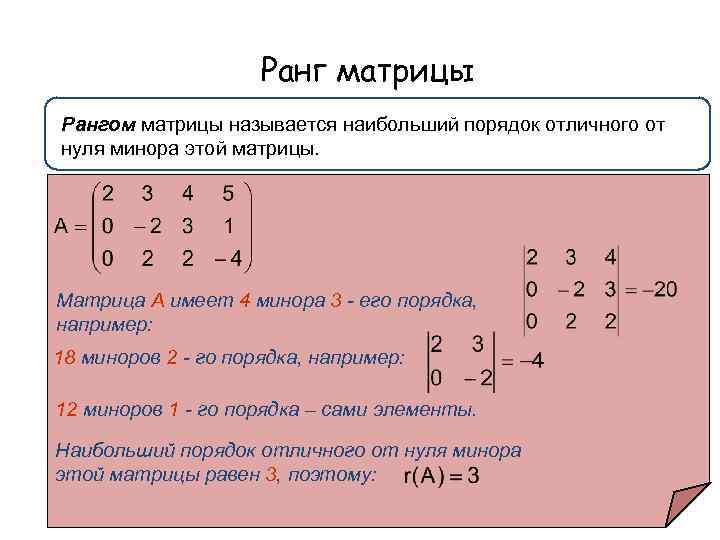 Найдите наибольший порядок