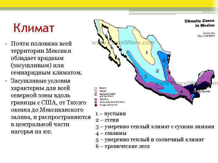 Бывшие территории мексики