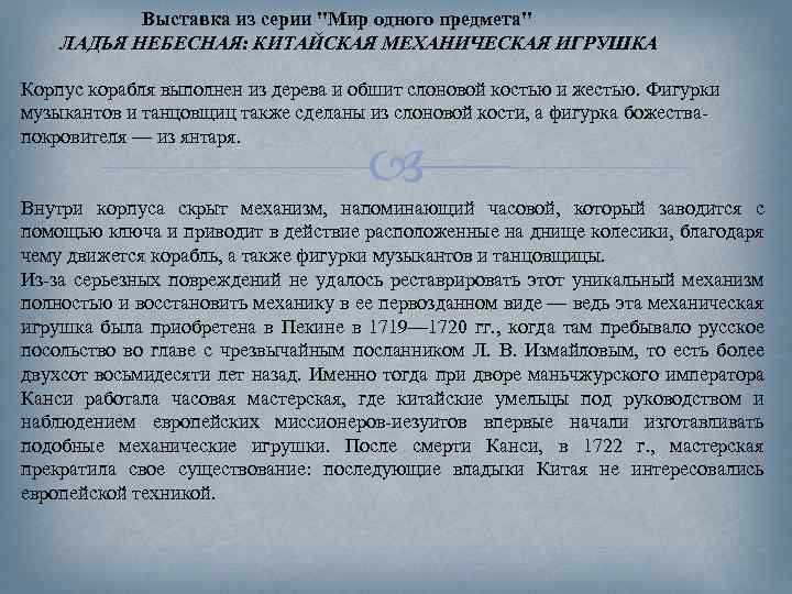 Выставка из серии 