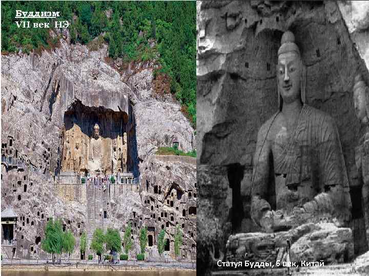 Буддизм VII век НЭ Статуя Будды, 6 век, Китай 
