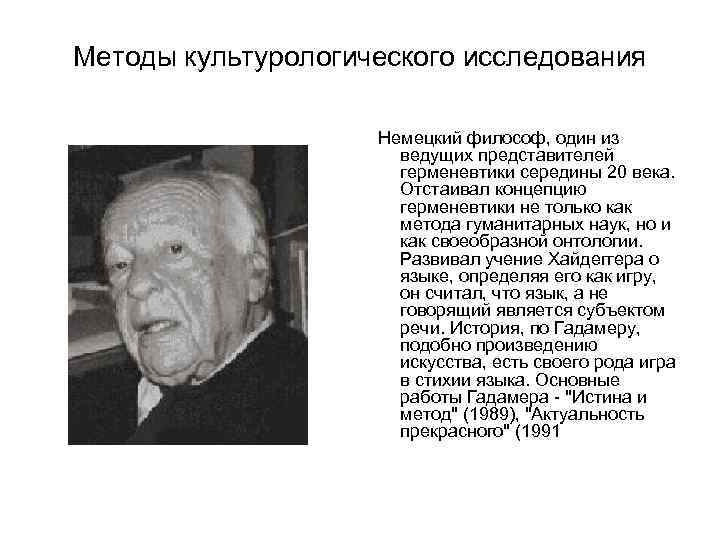 Культурологический подход в социологии обосновал