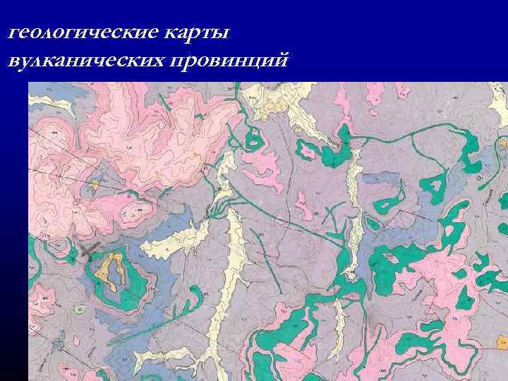 геологические карты вулканических провинций 