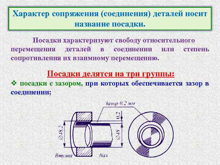 Составить деталь