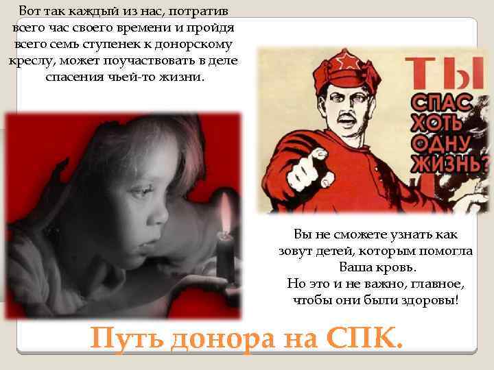 Вот так каждый из нас, потратив всего час своего времени и пройдя всего семь