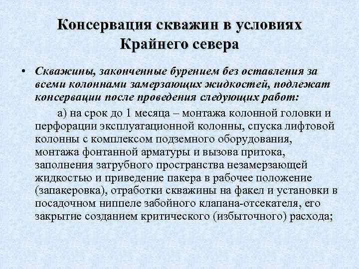 При прохождении комиссии для работы в условиях крайнего севера берут ли анализы на вич