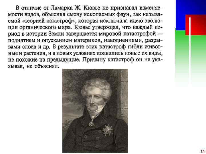 C ОАО «МКНТ» , 2004 14 