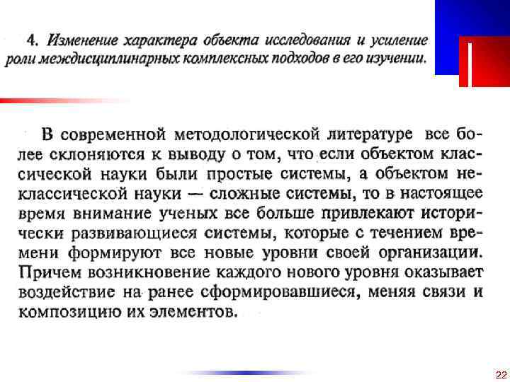 C ОАО «МКНТ» , 2004 22 