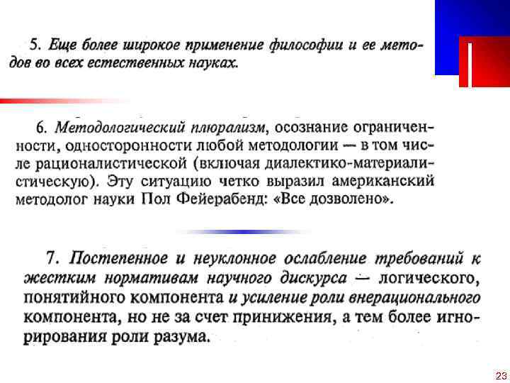 C ОАО «МКНТ» , 2004 23 