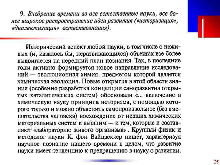 C ОАО «МКНТ» , 2004 25 