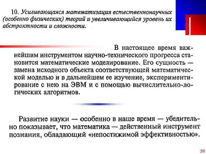 C ОАО «МКНТ» , 2004 26 