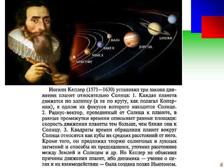 C ОАО «МКНТ» , 2004 8 