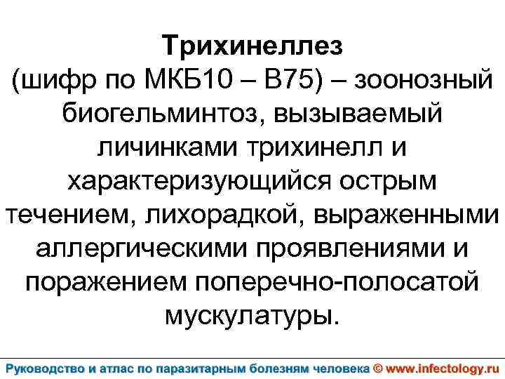 Атеросклеротическая болезнь мкб 10