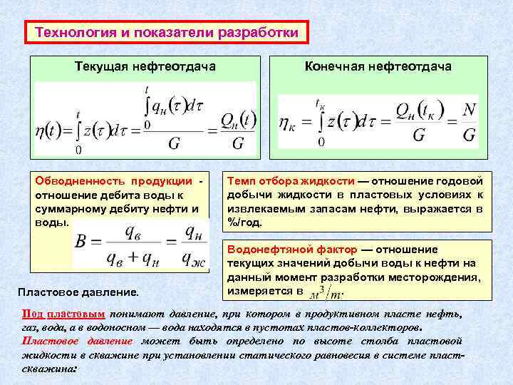 Суммарный газ